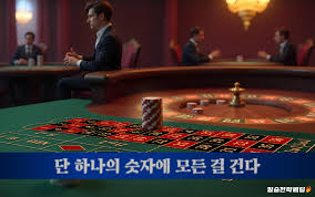 모두가 사랑하는 카지노 룰렛의 비밀과 전략 모두가 사랑하는 카지노 룰렛의 비밀과 전략