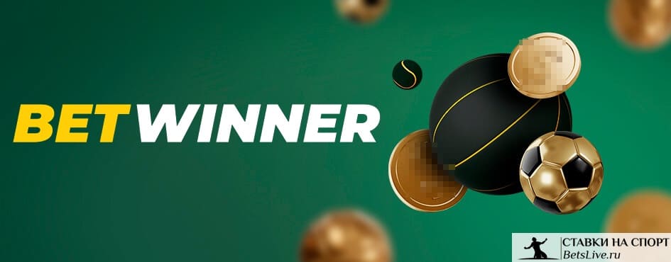 Your Ultimate Guide to Betting with Betwinner