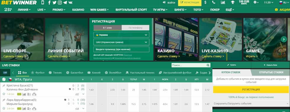 How to Complete Your Betwinner Sign Up Process How to Complete Your Betwinner Sign Up Process