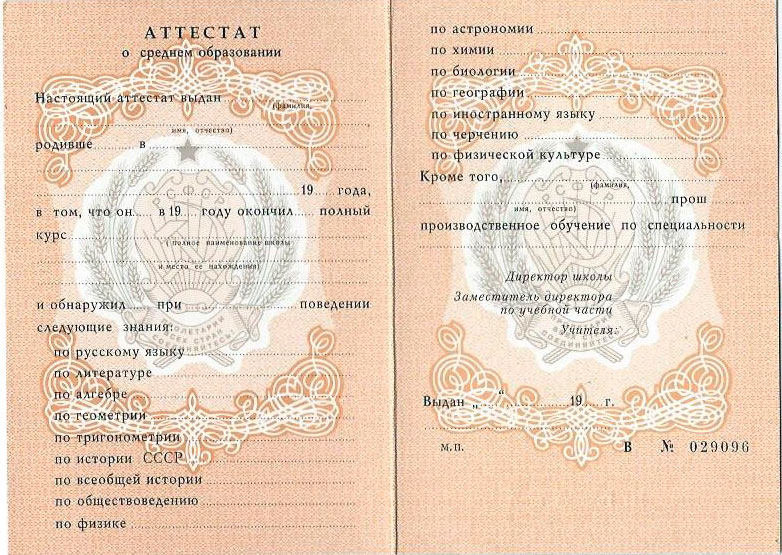 Купить диплом без предоплаты срочно все, что нужно знать -522213685